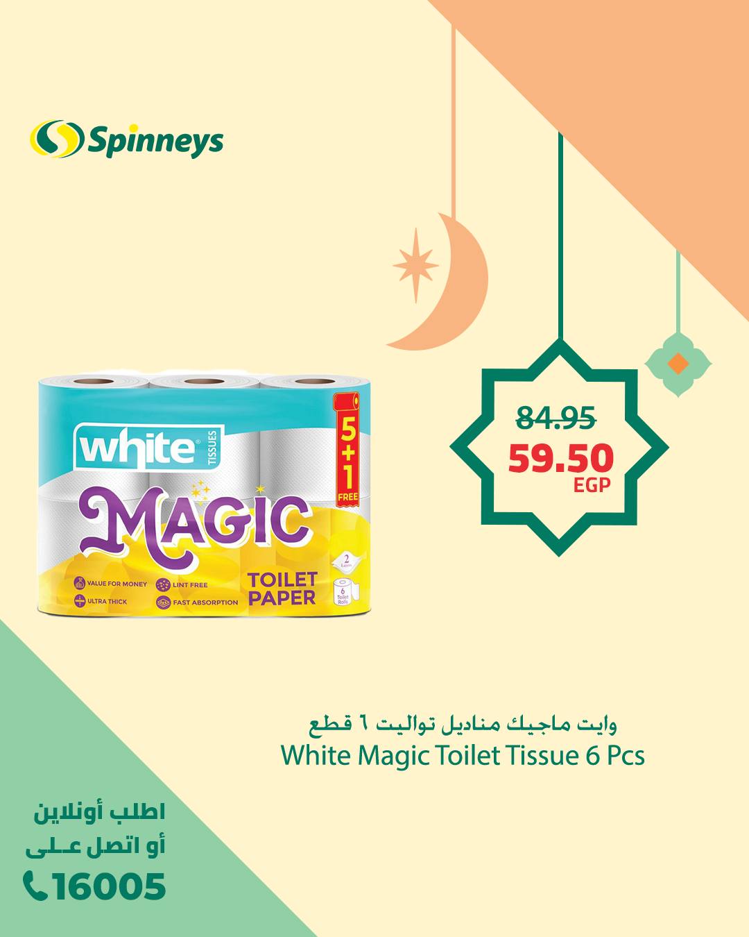 spinneys offers from 11feb to 11feb 2025 عروض سبينس من 11 فبراير حتى 11 فبراير 2025 صفحة رقم 19